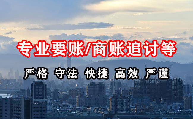 岑巩收债公司